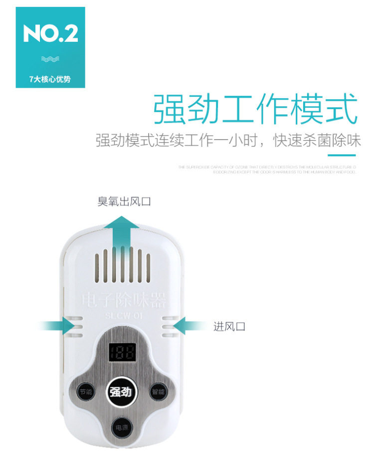 除臭器_10.jpg