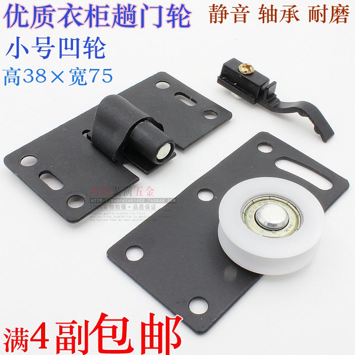 Large wardrobe sliding door pulley overall cabinet door up and down sliding door wheel PA sliding door wheel roller push-pull sliding door pulley