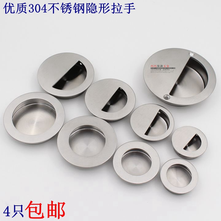Premium stainless steel embedded concealed handle 304 invisible handle round moving door drawer tatami buckle hands