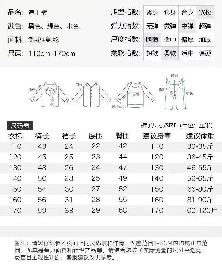 男童速干裤短裤2026夏季弹力儿童薄款工装中大童运动五分裤外穿潮 — 10