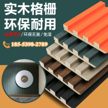 Ecological wood Solid wood grille decorative board Wood strip concave and convex shape wall panel TV background wall Paint-free Great Wall board