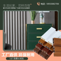 Ecological wood wall panel 180 high slot great wall board Green wood ceiling ceiling exterior wall decoration material grille board