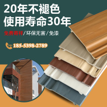 Eco wood 150 villa exterior wall hanging board Waterproof anti-corrosion non-fading outdoor decorative board ASA co-extruded wall panel