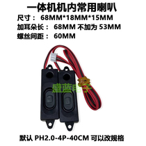 Brand new 8 ohm 2w box speaker 1653 all-in-one monitor speaker 1653 box