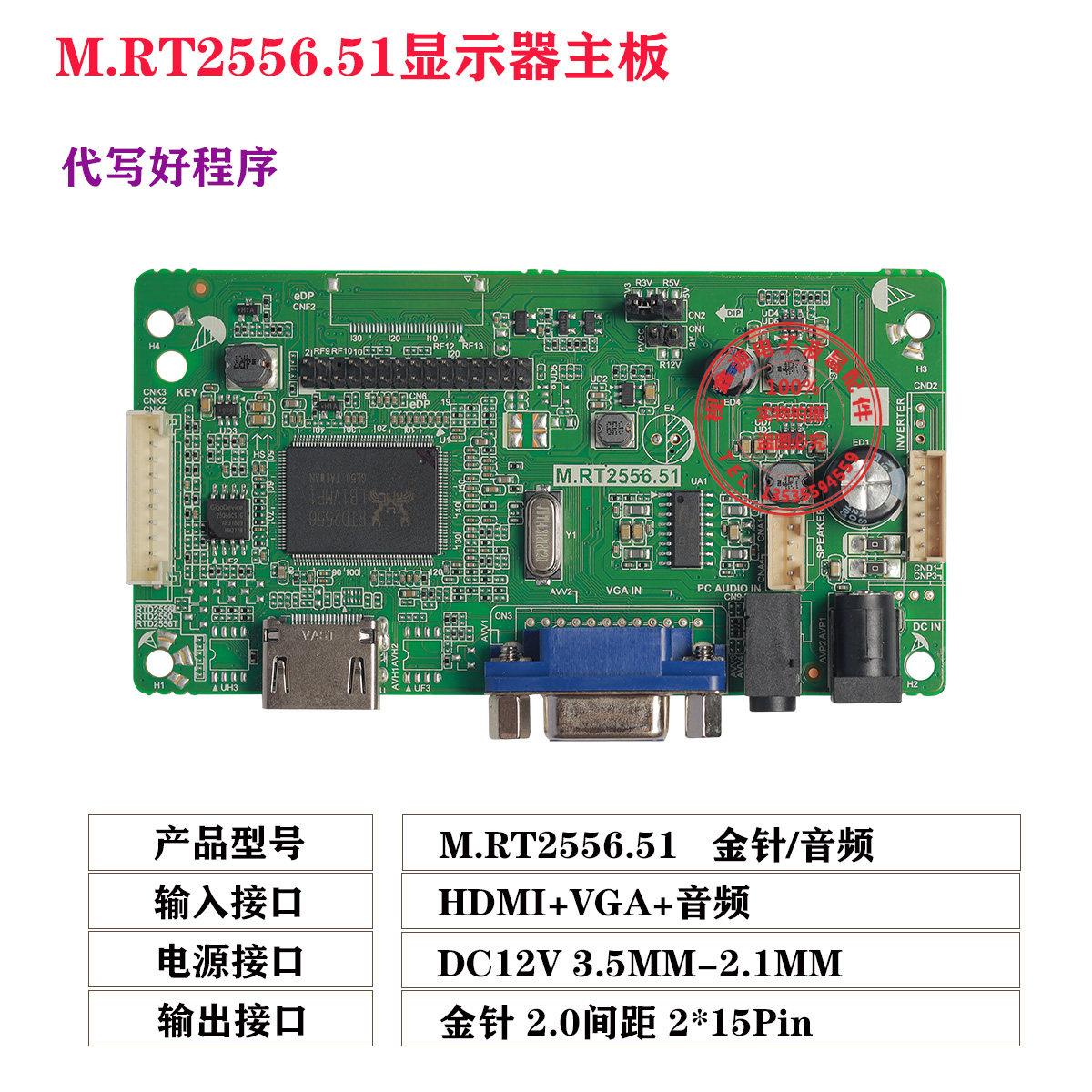 Плата драйвера EDP LCD дисплея высокой четкости HDMI VGA audio.Вход RT2556.51 поддерживает разрешение 1080