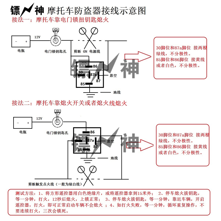 Phi tiêu thần tự động cảm ứng thông minh tối khóa tối chuyển đổi xe máy thiết bị chống trộm báo động ô tô