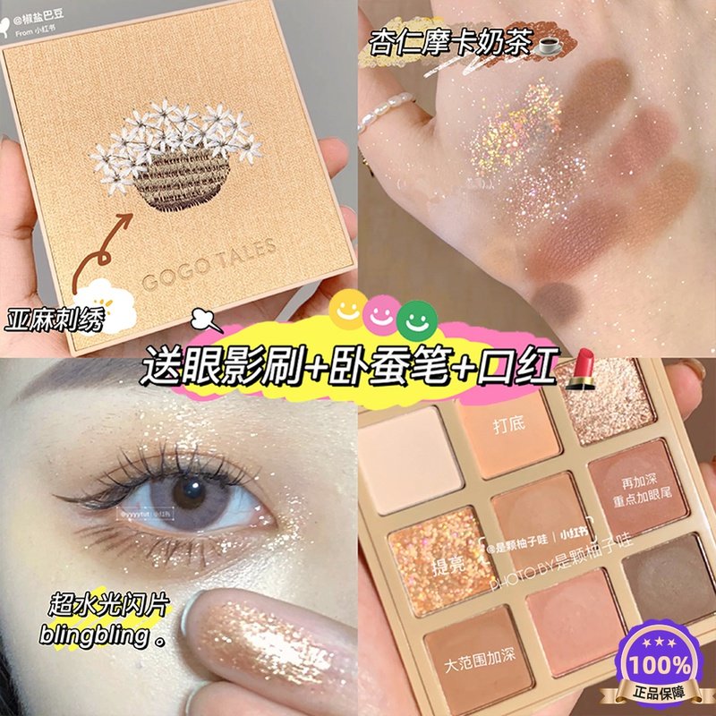 Gogo Dance Nine Colors Earth Color Eyeshadow Disc ins Super Fire Everyday Makeup Matte Niche Brand Affordable Student Pearl