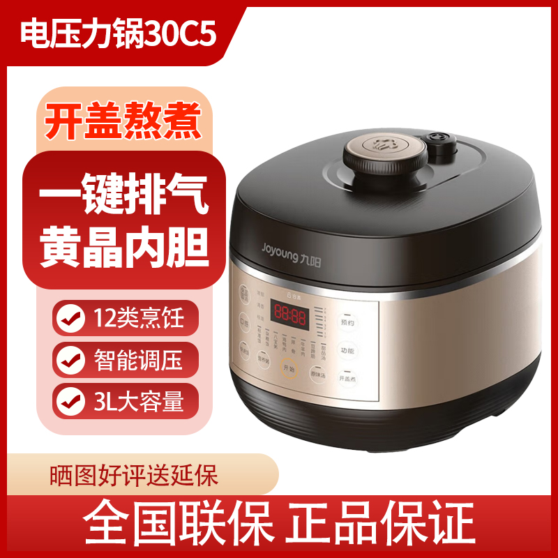 Joyoung Joyoung Y-30C5 Electric Pressure Cooker Household Mini Rice Cooker Small Capacity Smart Rice Cooker