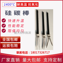 Factory direct sales of equal diameter double threaded silicon carbon rods high temperature resistant sulfur analyzer silicon carbon tubes spiral silicon carbide tubes