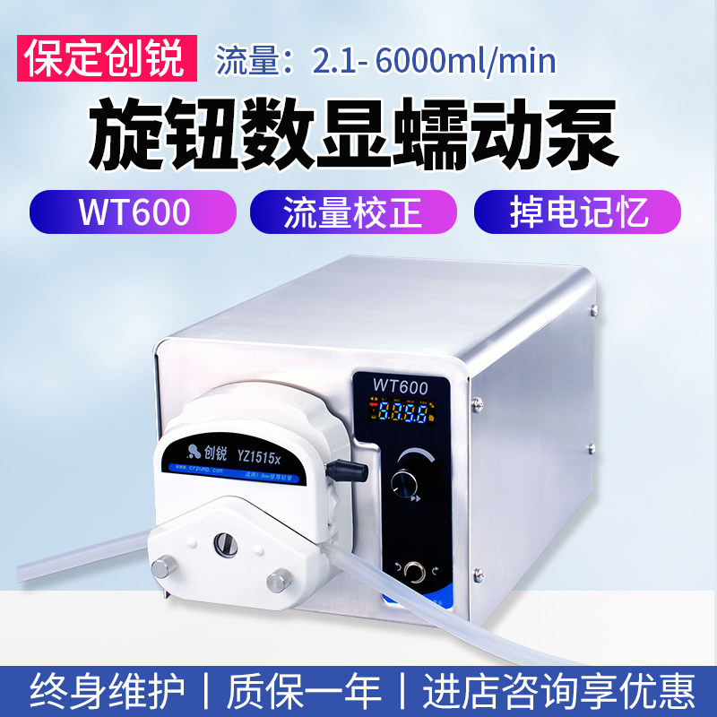 保定创锐WT600旋钮数显蠕动泵断电记忆功能LED显示流量厂家授权