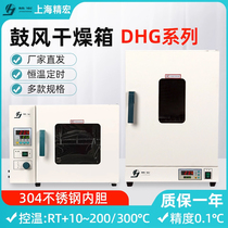 Shanghai Jinghong DHG-9030A 9070A 9140A electric blast drying oven oven vertical constant temperature in stock