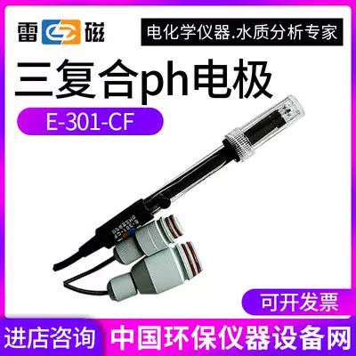 Shanghai Lei Magnetic E-301-CF three composite ph electrode ph meter ph meter monitor sensor