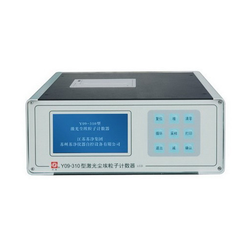 苏净苏州净化Y09-301激光尘埃粒子计数器无尘车间洁净激光