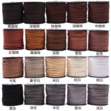 Ювелирные аксессуары своими руками, проволока 3 мм, корейская бархатная веревка, веревка из оленьей кожи, двухсторонняя бархатная плетеная ручная веревка для ожерелья, шнур