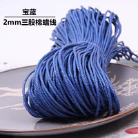 Баолан один до 70 метров 2 мм три нити