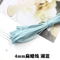 Синий, 4mm, 5м