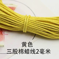 Желтый, 70м, 2mm