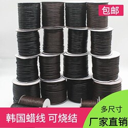 ການຂົນສົ່ງຟຣີ Wenwan wax ຫນັງເຊືອກ wax wire wax rope Korean wax rope braided braided rope necklace pendant rope diy pendant rope