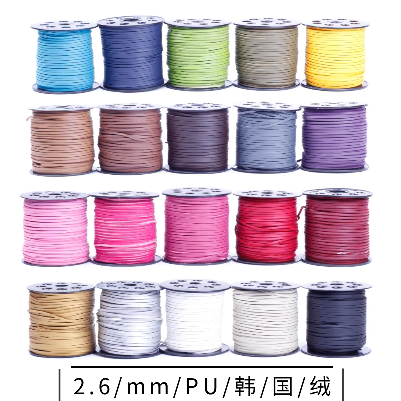 2 6mm accessories handmade materials Korea suede peel PU fabricated leather rope box packaging clothing tag rope rope