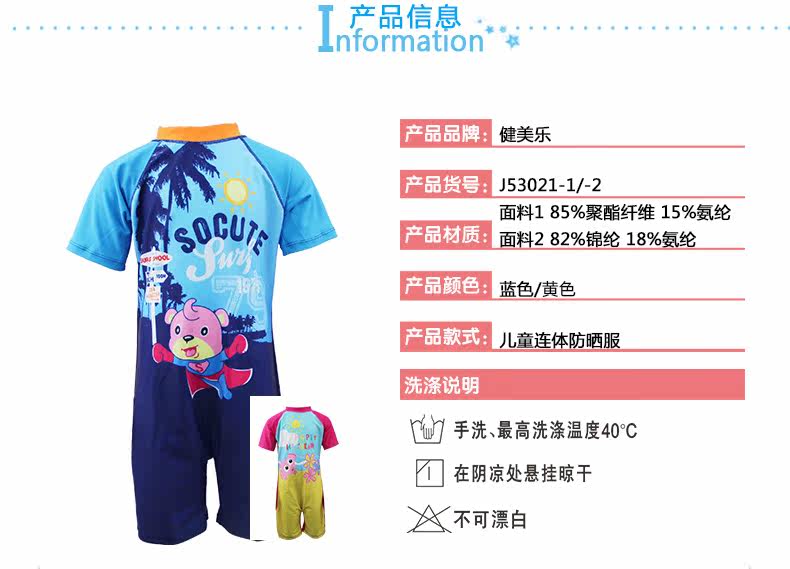 Maillot de bain fille - Ref 2548513 Image 10