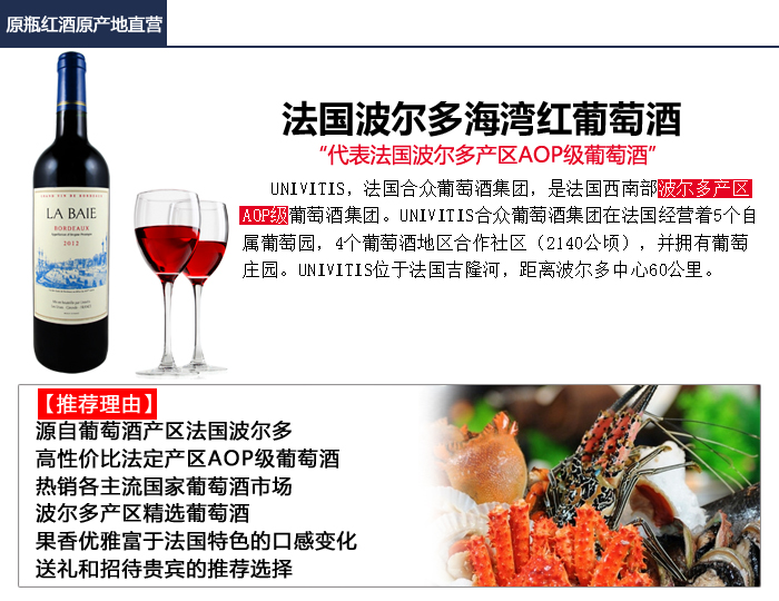 法国进口 La Baie 海湾 2012年份 波尔多AOP级红葡萄酒 750mL*6支木箱装 天猫优惠券折后￥298包邮（￥448-150）