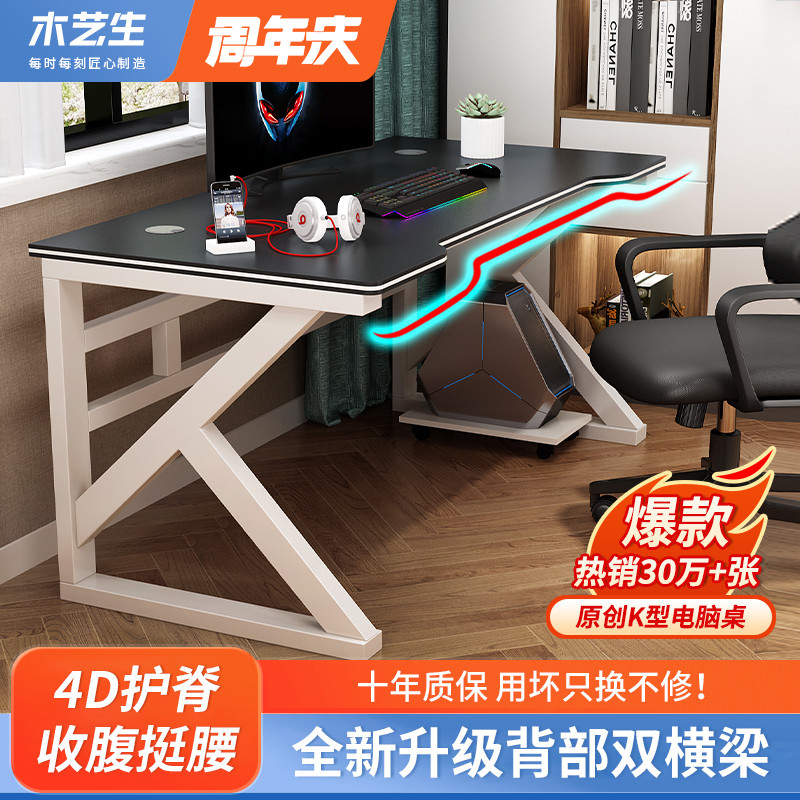[USD 79.36] Light and extravagant computer desk home appetizer bedroom ...