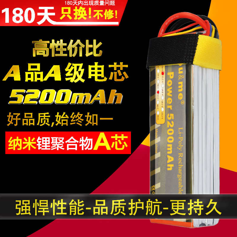 Một pin lithium pin RC pin 2200ma 11,7V 3S -5000ma 22,2V 6s - Mô hình máy bay / Xe & mô hình tàu / Người lính mô hình / Drone đồ chơi máy bay