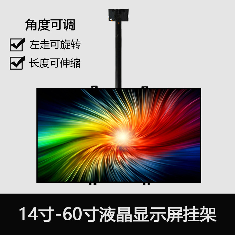 Universal 24-27-32-40-42-46-55-60-inch LCD TV Hanging Top Support for the LCDs