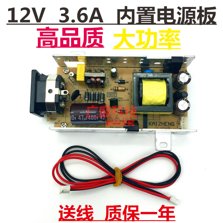 LCD monitor built-in power board Built-in 12V 4A power box 10-24 Universal