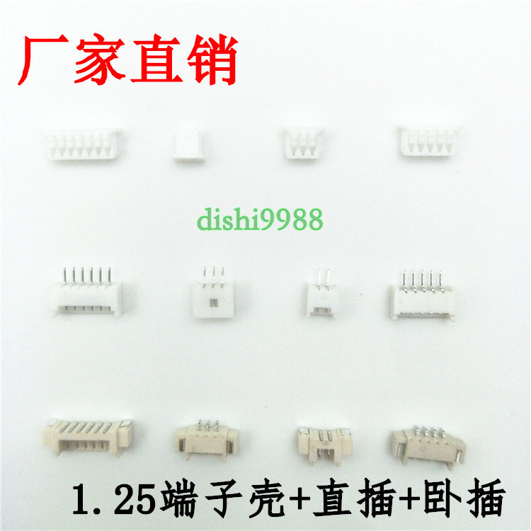 1 25mm pitch 2 3 4 5 6 7 8-16P terminal shell straight socket horizontal socket SMT connector