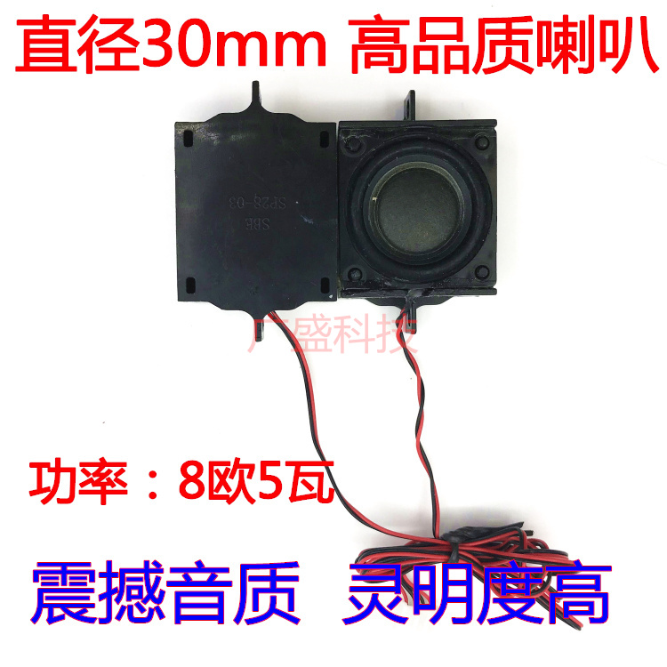 High-quality speakers, length and width 30mm, good sound quality, small square speakers with ears