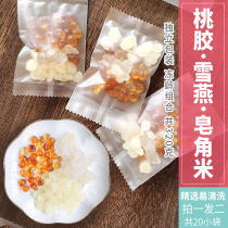 Peach gum soap and Rice snow swallow combination small packaging natural wild Super mixed snow lotus seed pearl peach gum dry goods