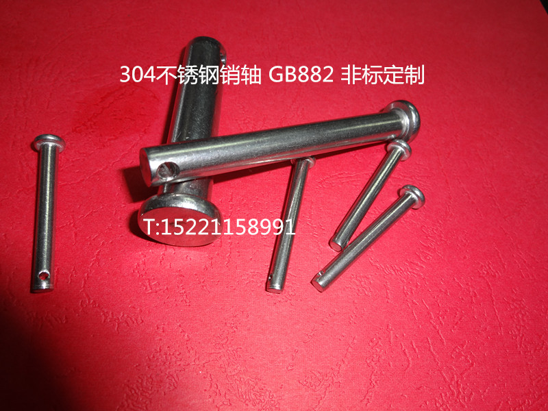 304 stainless steel pin shaft GB882 shaft pin M8M10 * 16 20 20 30 30 35 40 45 50 60 80