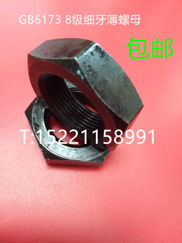 GB6173 Fine tooth thin nut M20M22M24M27M30M33M36M42M48*1 5 2 3