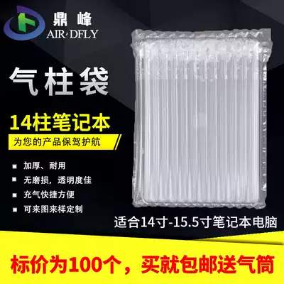 Dingfeng 14 to 15 inch notebook computer air column bag bubble column air column coil airbag inflatable non-self-adhesive