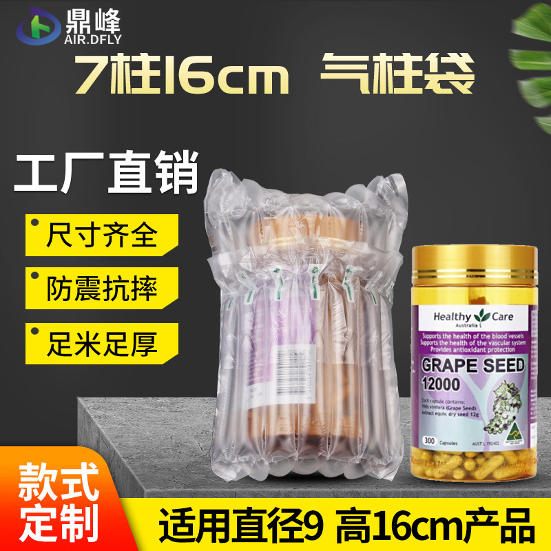 Tripod peak 7 columns 16cm high honey gas column bag gas column coil shockproof bubble column shockproof and anti-non-mucosa