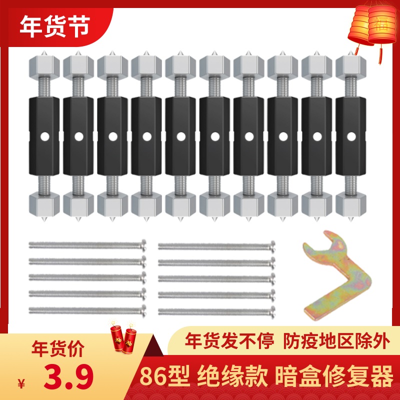 Type 86 Insulation Home Dark Case Repairator Telescopic Rod Panel Switch Socket Remedy Versatile Universal Card Holder
