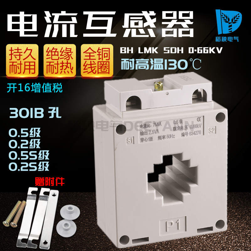 LMK SDH BH-0 66 30IB current transformer 250 5A 5A 2S 0 2S