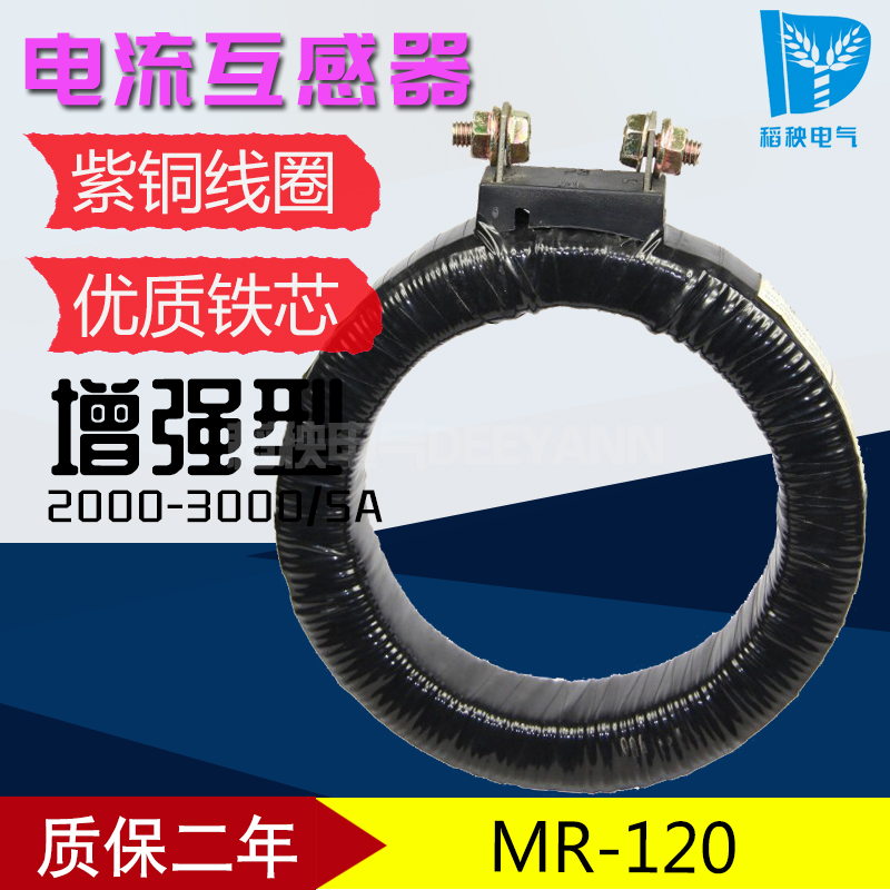 MR-120 2000 2500 2500 4000 4000 5A 5A ring low pressure AC current transformer