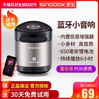 圣宝 T6 беспроводной динамик Bluetooth Mini Subwoofer Carrier Bass 3D окружение маленькой стальной пушки маленькая