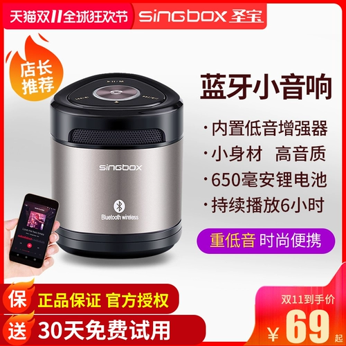 圣宝 T6 беспроводной динамик Bluetooth Mini Subwoofer Carrier Bass 3D окружение маленькой стальной пушки маленькая