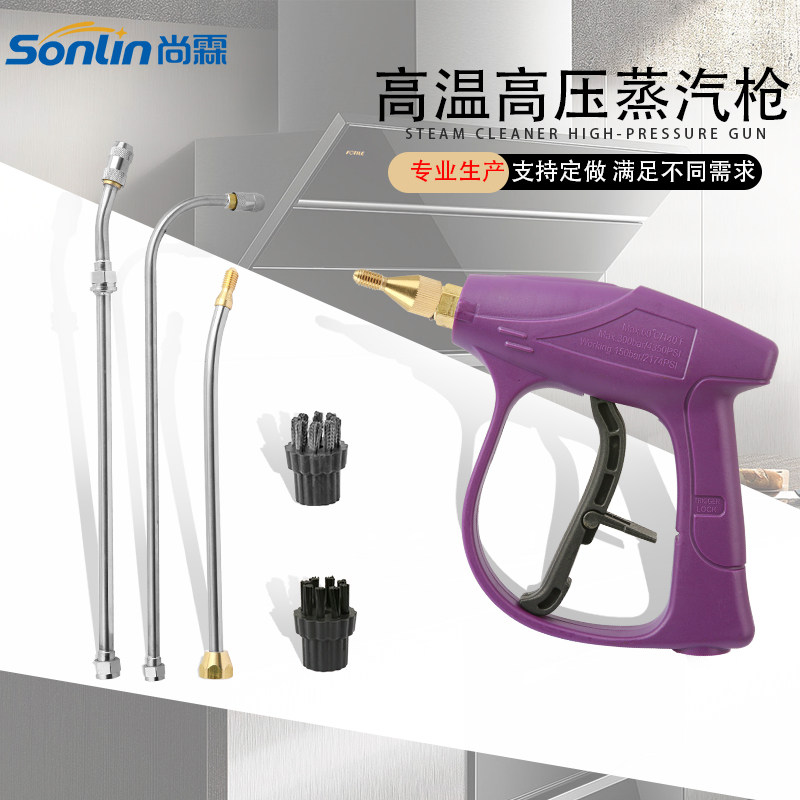 Atomizing water gun for high temperature and high pressure steam cleaner Multifunctional kitchen appliance cleaning and disinfection steam spray gun