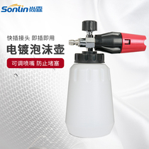 High pressure foam pot guide car Yili black cat cleaning machine snowflake PA pot car wash shop special foam watering can