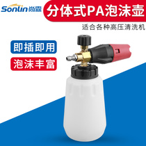 Guide car Yili black cat cleaning machine with large mouth PA foam pot pure copper adjustable nozzle high pressure foam spray gun