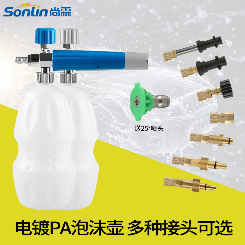 New Products High Pressure Foam Pot Home Cleaner Car Wash Water Gun Foam Spray Head Quick Insert PA Spray Pot Electroplating Rust Prevention