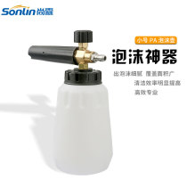 Upgraded family car washing machine high pressure water gun pure copper foam pot snowflake thick PA watering can fan-shaped adjustable foam