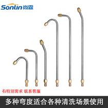 High pressure car wash water gun for cleaning machine extension rod 90 degree elbow nozzle U-shaped elbow fan-shaped cleaning gun head