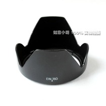EW-78D Hood suitable for Canon 18-200mm28-200mm bayonet hood with reverse buckle sunshade
