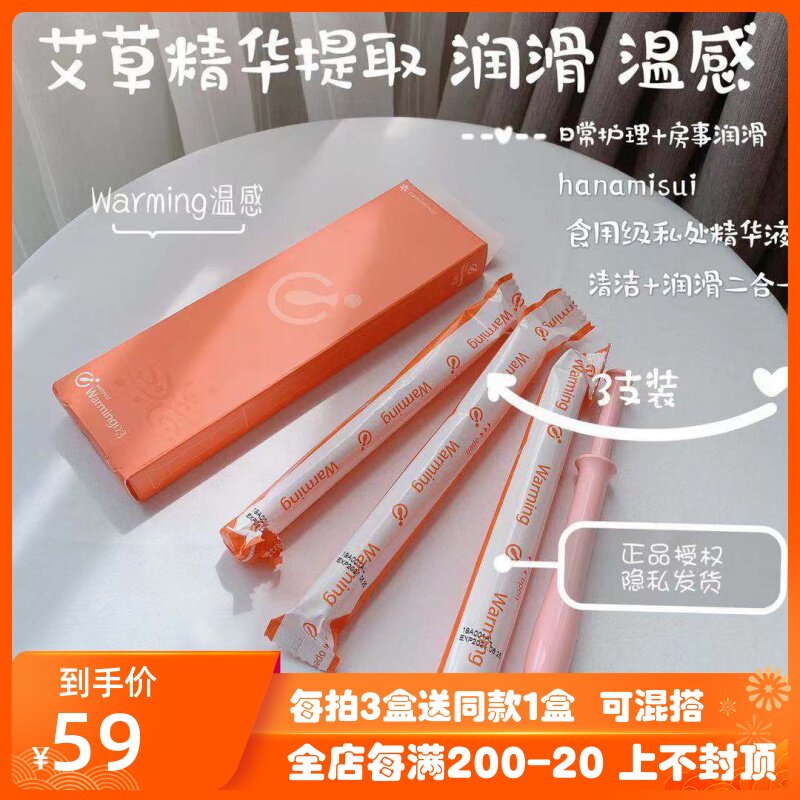 Japan wettrust female care gel Warming temperature sense series 3 lubricating gel inclear