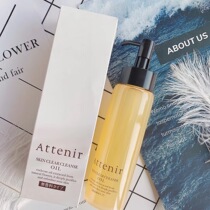 Japan native ATTENIR Ai Natural makeup remover oil Double cleansing makeup remover oil cleansing 175ml Citrus flavor